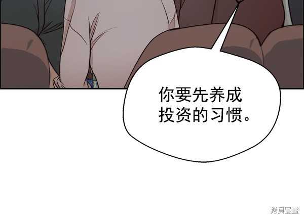 男子汉 第84话 第44页