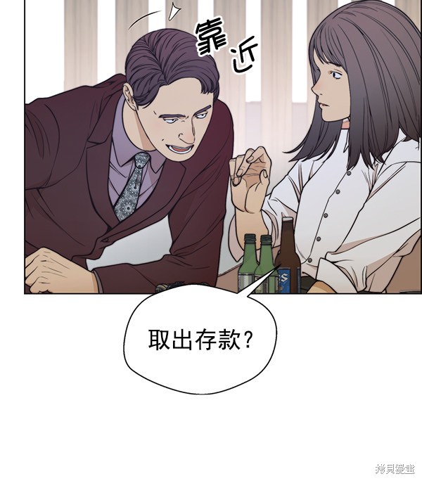 男子汉 第84话 第48页