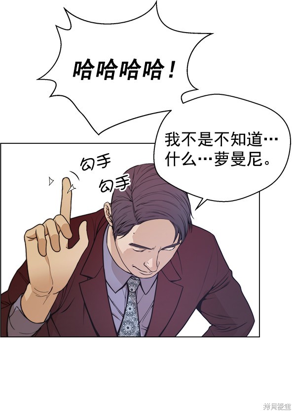 男子汉 第84话 第6页