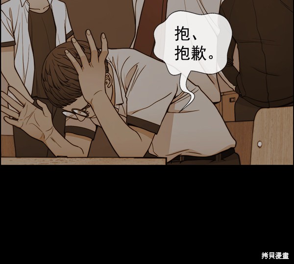男子汉 第84话 第55页