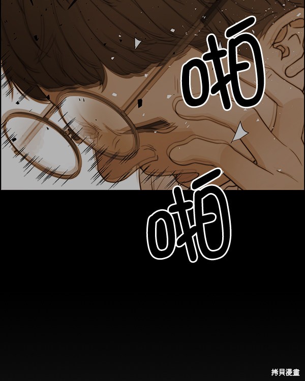 男子汉 第84话 第57页