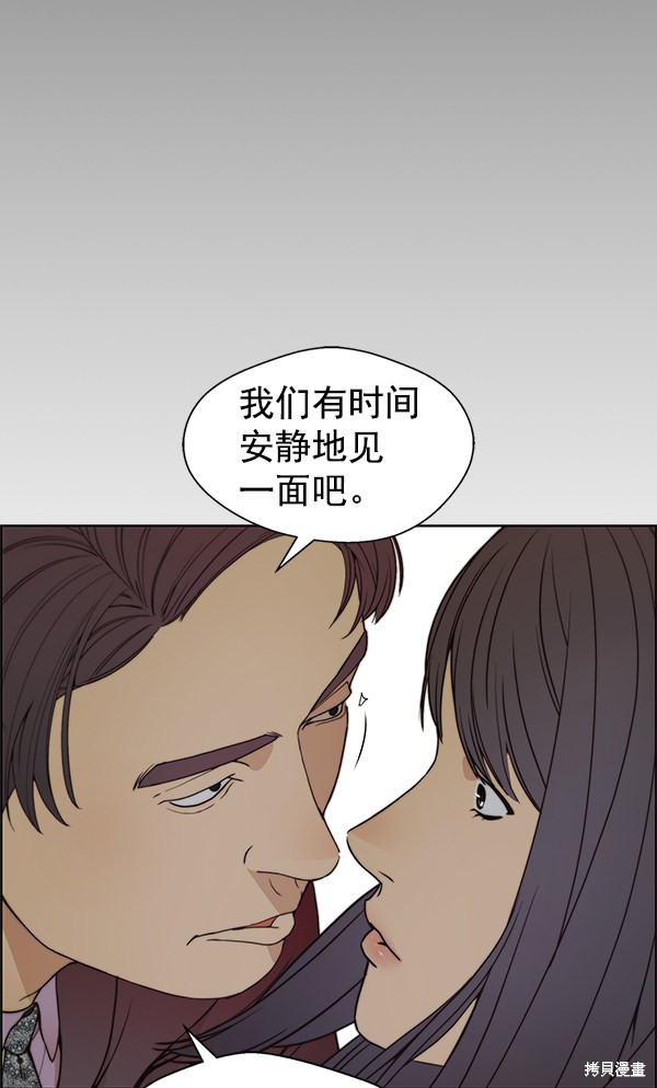 男子汉 第84话 第59页