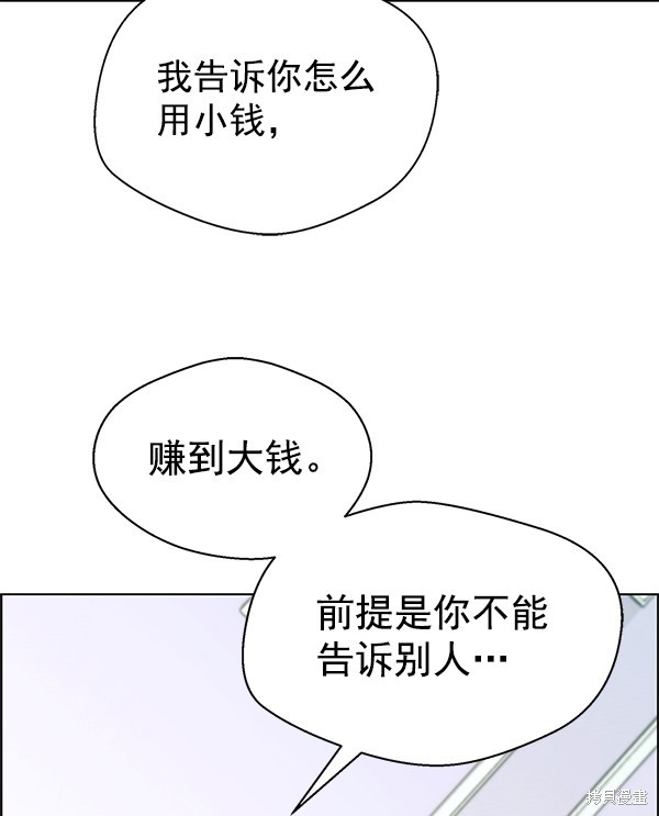 男子汉 第84话 第60页