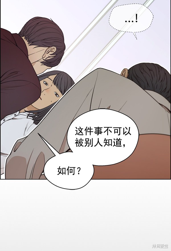 男子汉 第84话 第61页