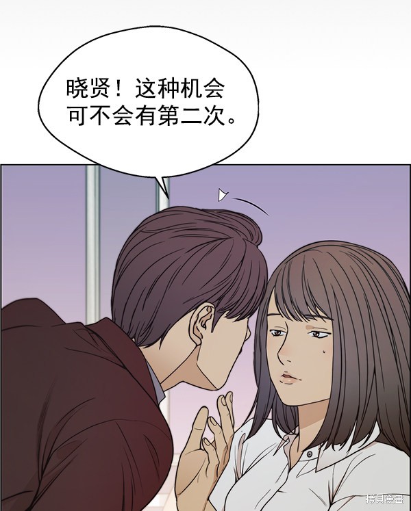 男子汉 第84话 第70页