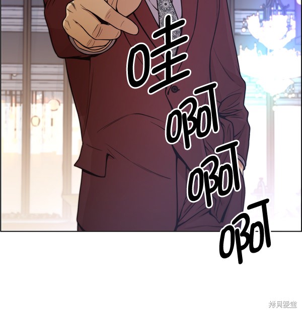 男子汉 第84话 第8页
