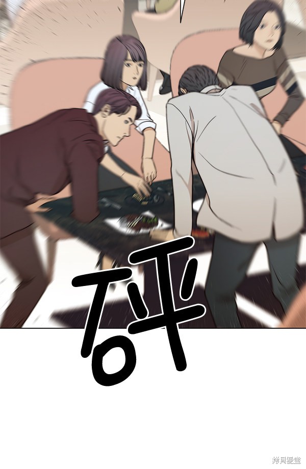 男子汉 第84话 第74页