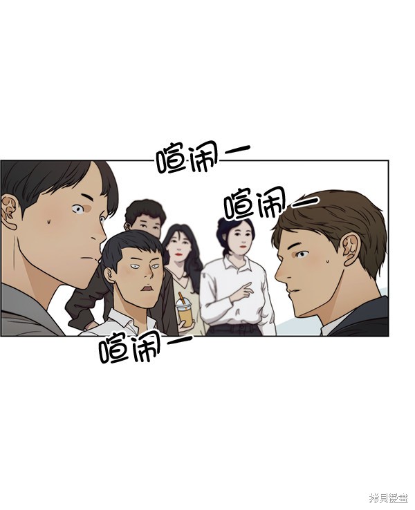 男子汉 第84话 第79页