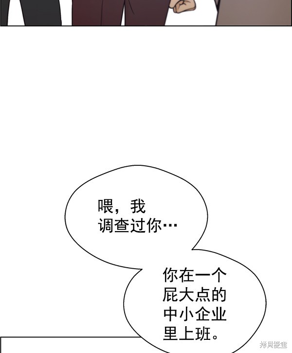 男子汉 第84话 第81页