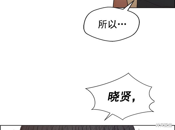 男子汉 第84话 第83页