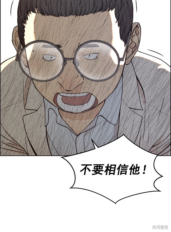 男子汉 第84话 第84页