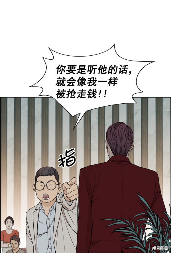 男子汉 第84话 第85页