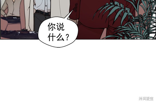 男子汉 第84话 第86页