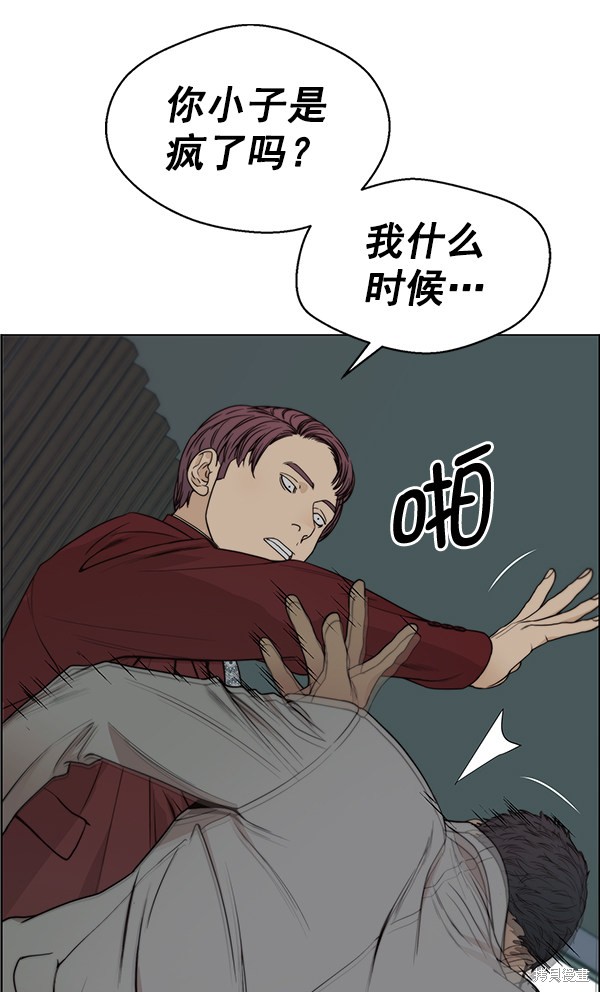 男子汉 第84话 第88页