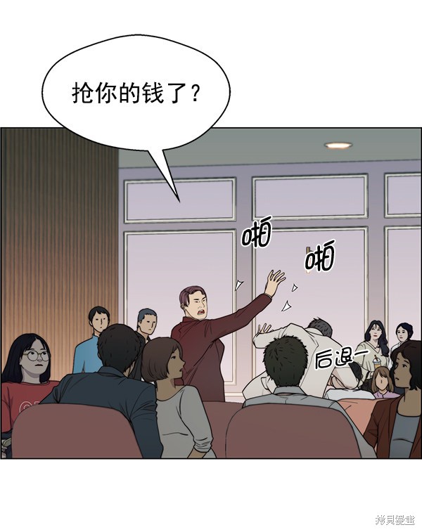 男子汉 第84话 第91页
