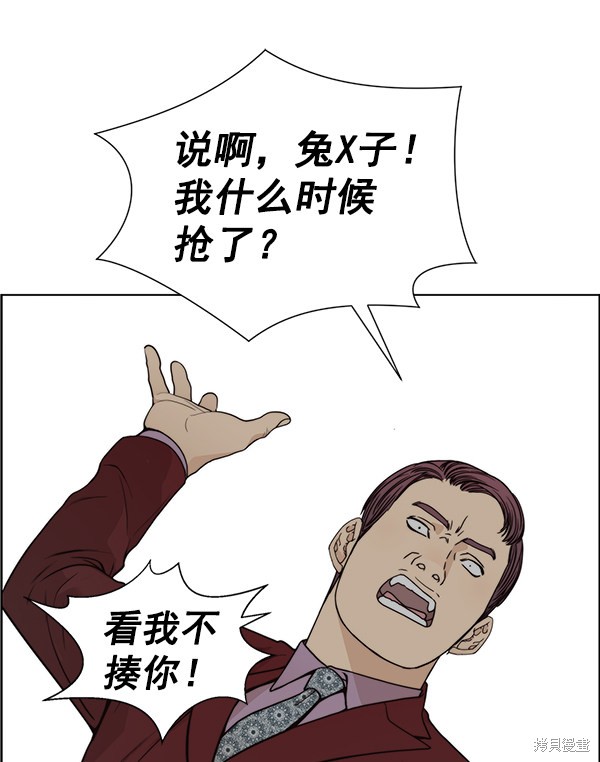 男子汉 第84话 第92页