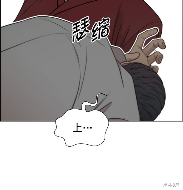 男子汉 第84话 第93页