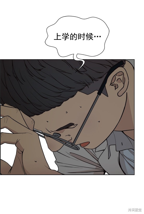 男子汉 第84话 第94页