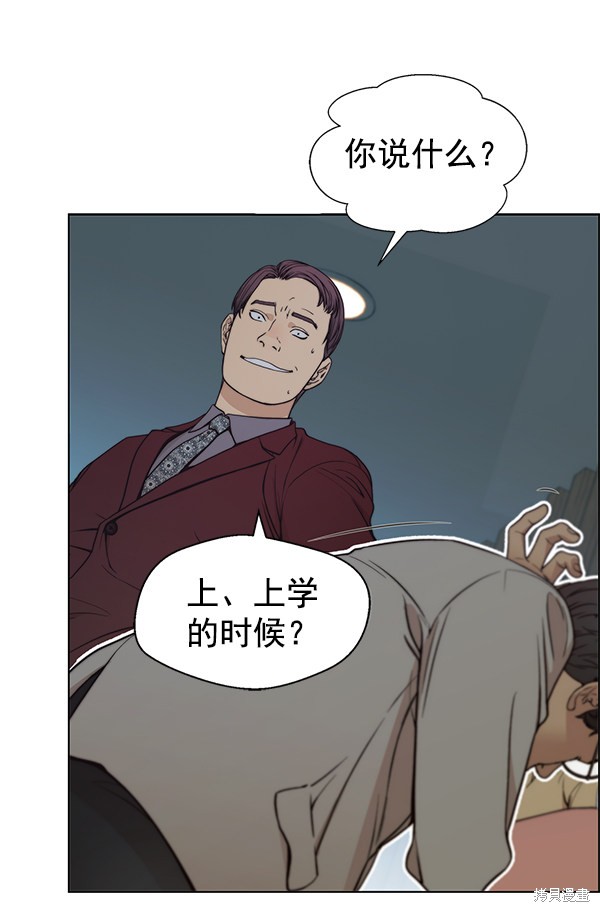 男子汉 第84话 第95页