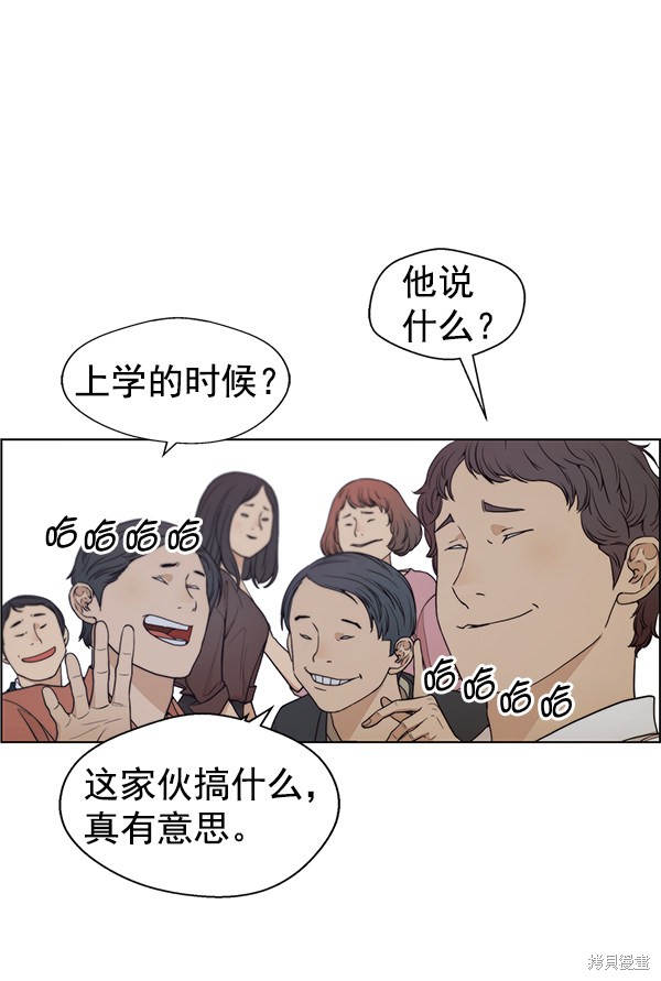 男子汉 第84话 第96页