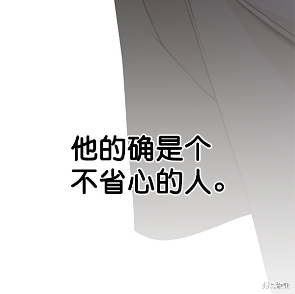 男子汉 第85话 第11页