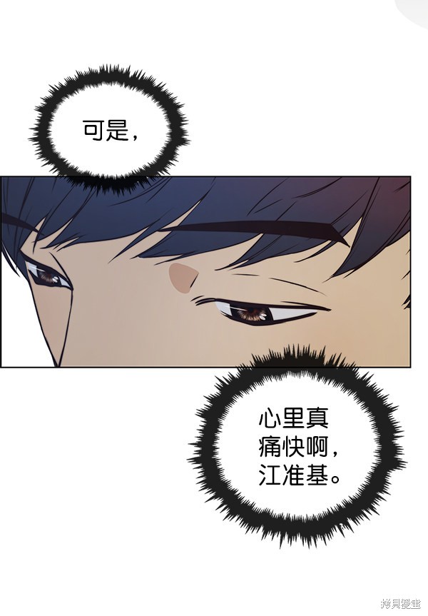 男子汉 第85话 第12页