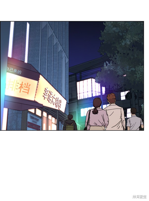 男子汉 第85话 第118页