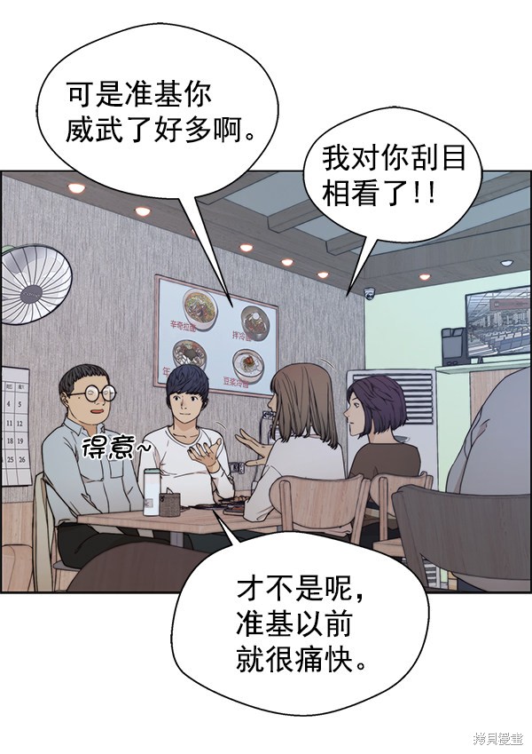 男子汉 第85话 第120页