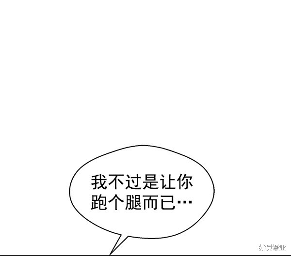 男子汉 第85话 第13页