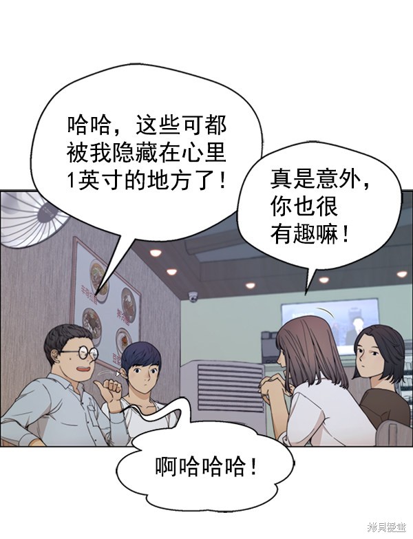 男子汉 第85话 第121页