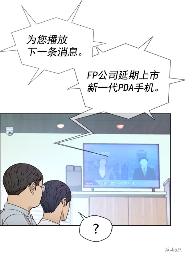 男子汉 第85话 第122页