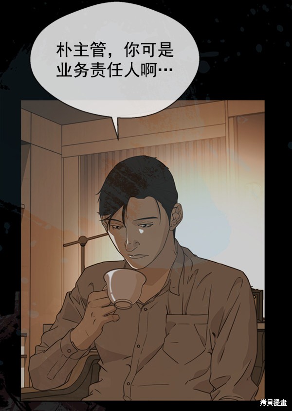 男子汉 第85话 第131页