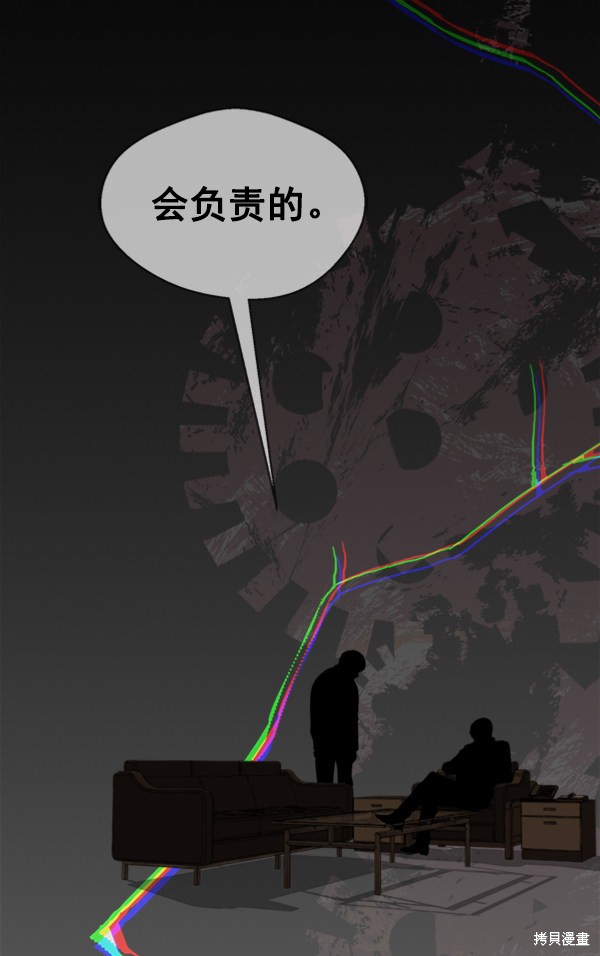 男子汉 第85话 第134页