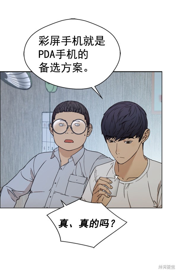 男子汉 第85话 第138页