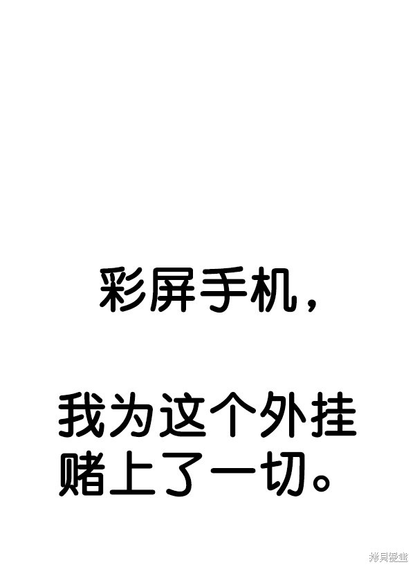 男子汉 第85话 第146页