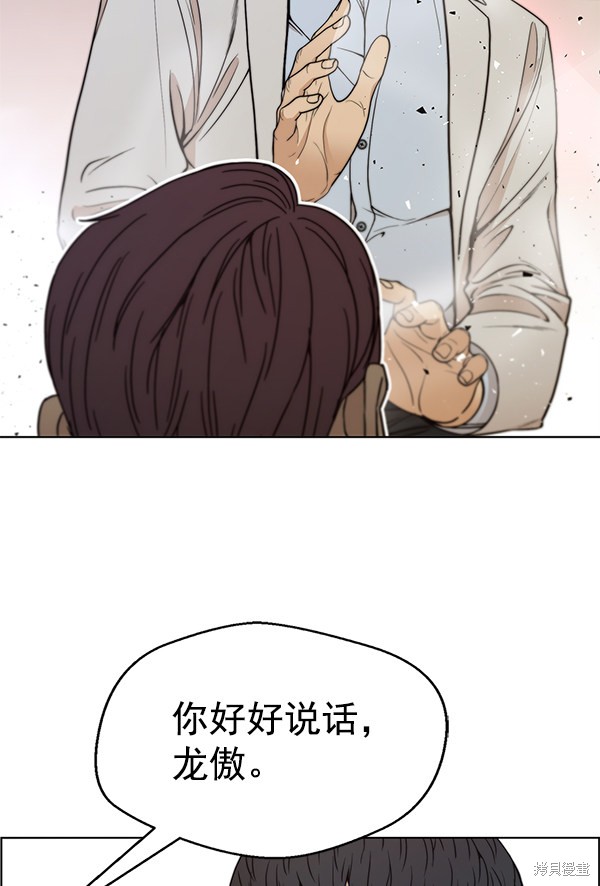男子汉 第85话 第16页