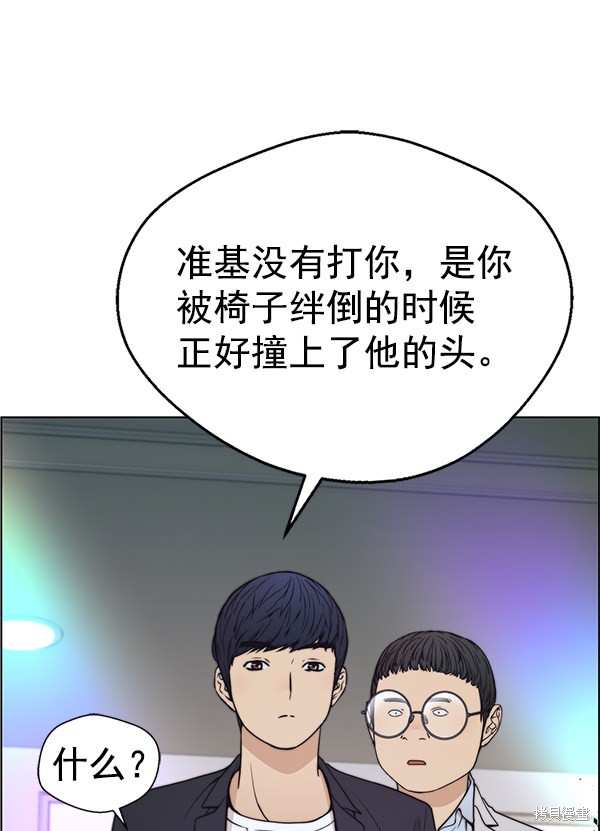 男子汉 第85话 第18页