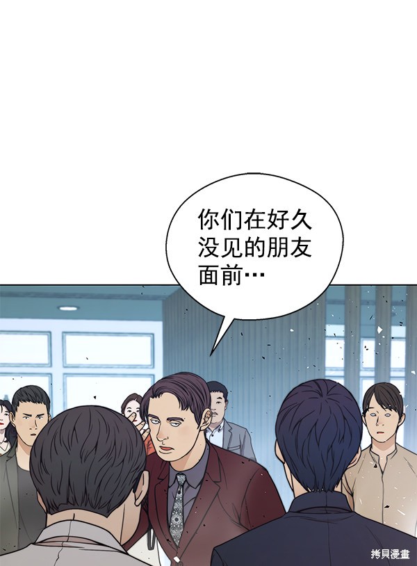 男子汉 第85话 第22页