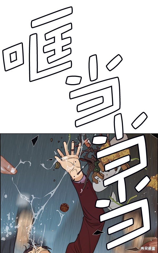 男子汉 第85话 第4页