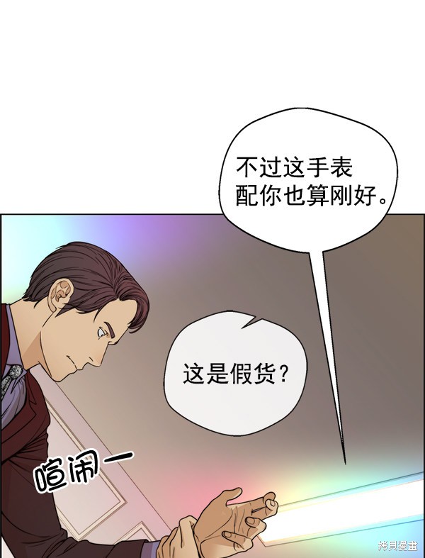 男子汉 第85话 第32页