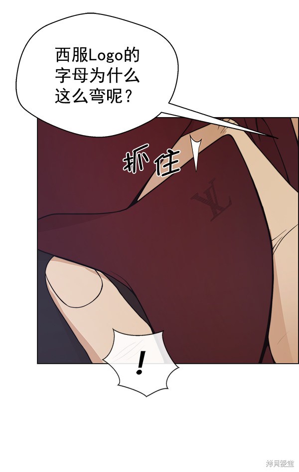 男子汉 第85话 第35页