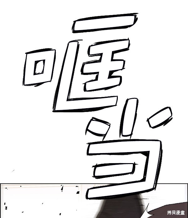 男子汉 第85话 第49页