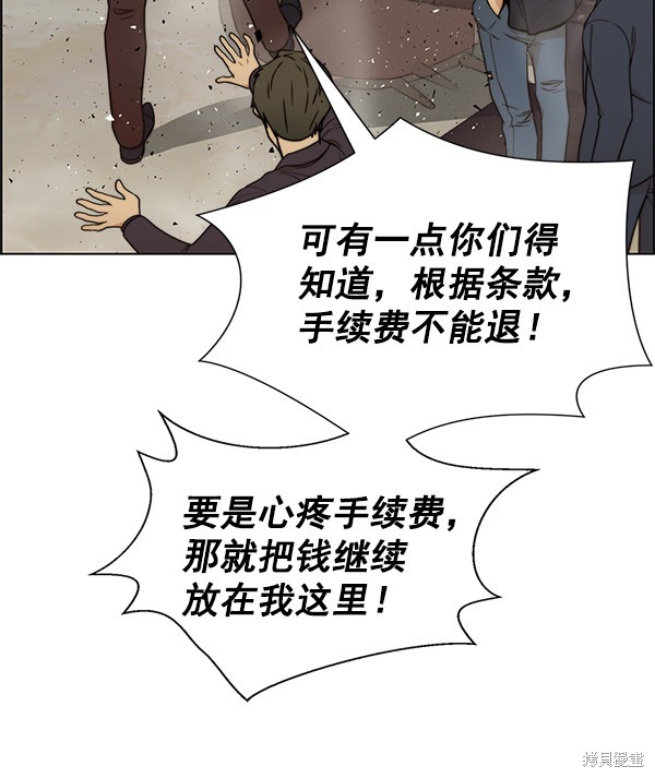 男子汉 第85话 第52页