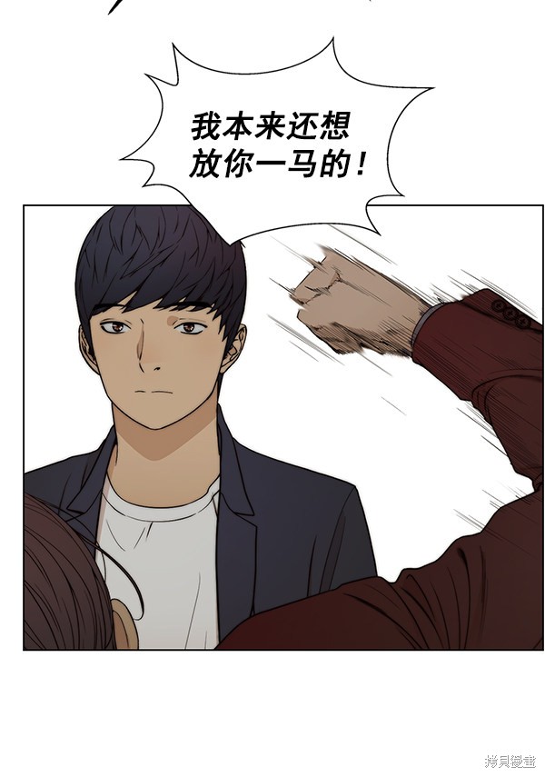 男子汉 第85话 第61页