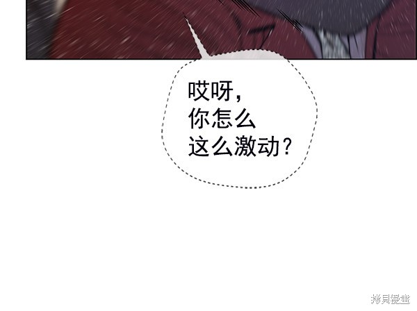 男子汉 第85话 第72页