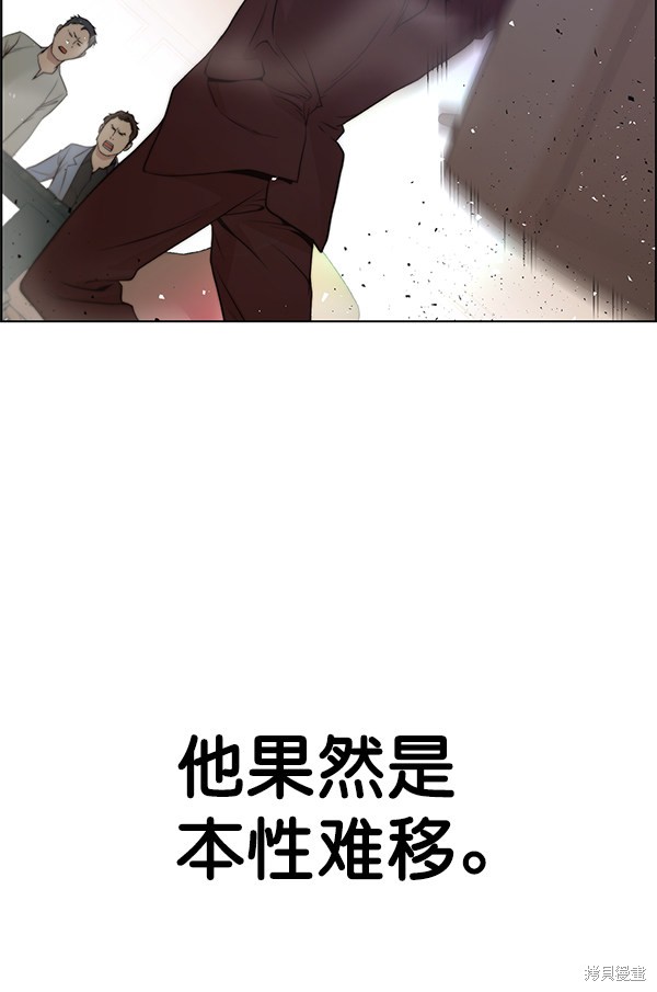 男子汉 第85话 第92页