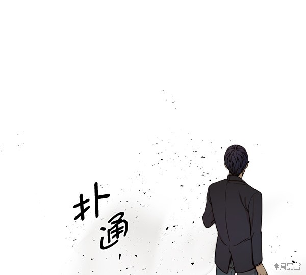 男子汉 第85话 第99页