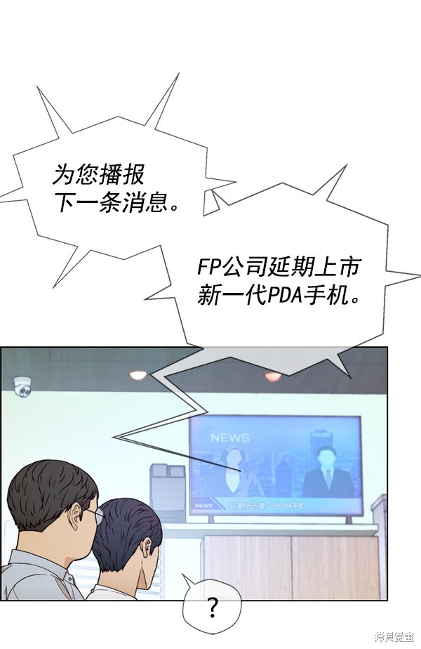 男子汉 第86话 第2页