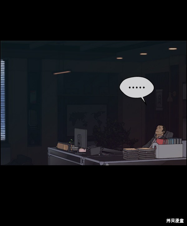男子汉 第86话 第11页