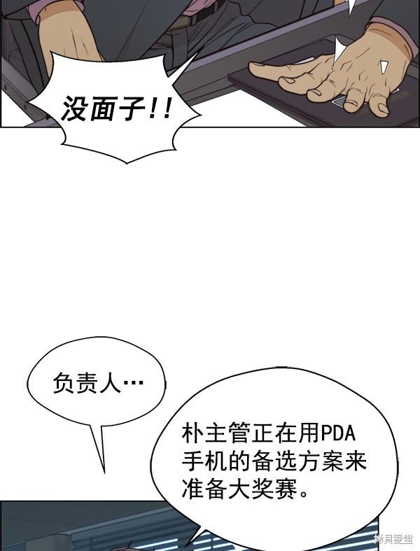 男子汉 第86话 第103页